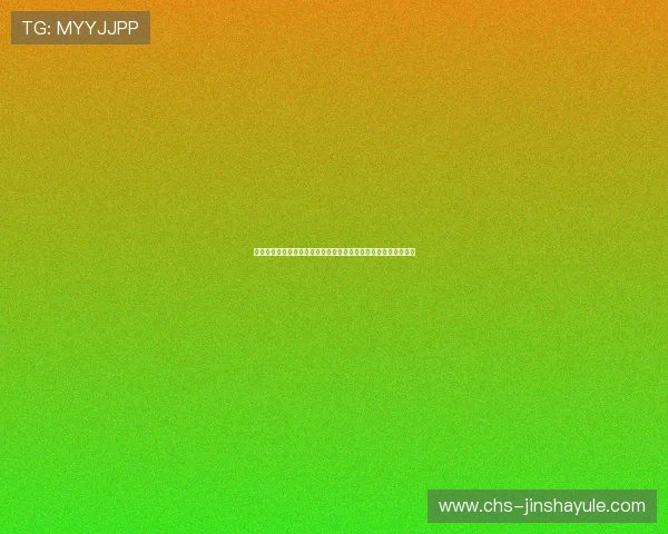 澳门金沙娱乐官网注册流程详细步骤指导让新手轻松快速完成注册