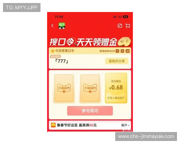 金沙777最新优惠活动全面解析助你轻松赢取丰厚奖励