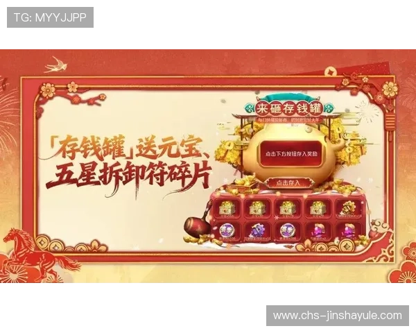 金沙城娱乐优惠活动频繁参与即可获得额外奖励与专属福利