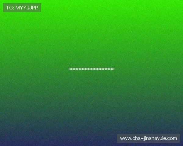 金沙国际娱乐城信誉评级与行业口碑分析，选择安全可靠的娱乐平台