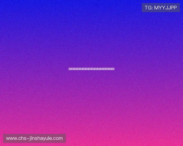 金沙现金网官方地址最新入口确保玩家安全顺畅登录体验全方位指南