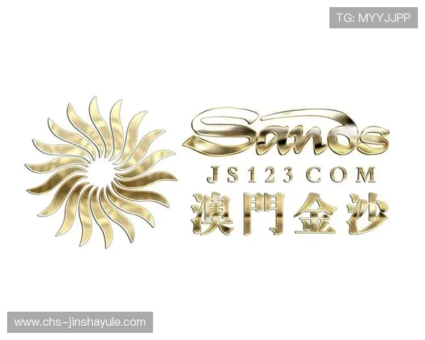 澳门金沙集团简介：深入探讨其企业文化、社会责任与行业影响力