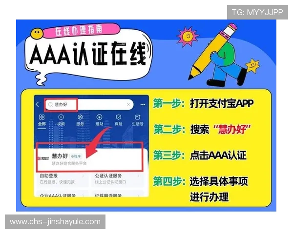 金沙官网营业执照申请所需材料及详细步骤指南，助你快速完成企业认证