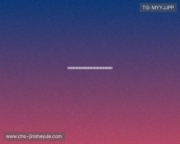 金沙娱乐滚球最新赛事资讯及时掌握热门比赛动态把握最佳投注时机