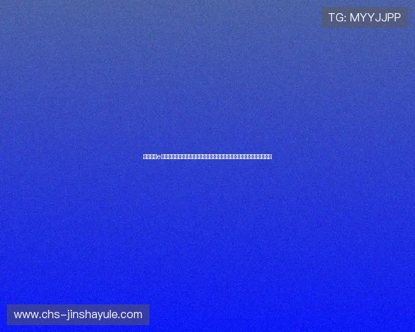 深入了解e世博娱乐平台的安全保障措施，保障玩家资金与个人信息安全的实用指南