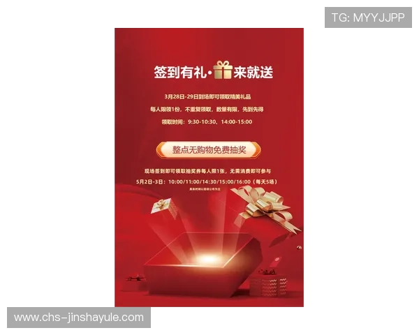 金沙777最新优惠活动全面解析助你轻松赢取丰厚奖励
