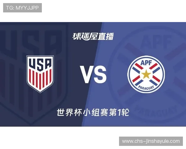 巴拉圭vs美国世界杯比赛时间安排及北京时间全场直播指南 巴拉圭vs美国世界杯比赛时间安排及北京时间全场直播指南