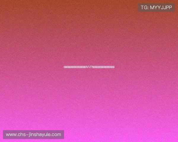 波黑队在对阵卡塔尔的比赛中获得MVP的球员是谁以及他的赛场表现总结 波黑队在对阵卡塔尔的比赛中获得MVP的球员是谁以及他的赛场表现总结